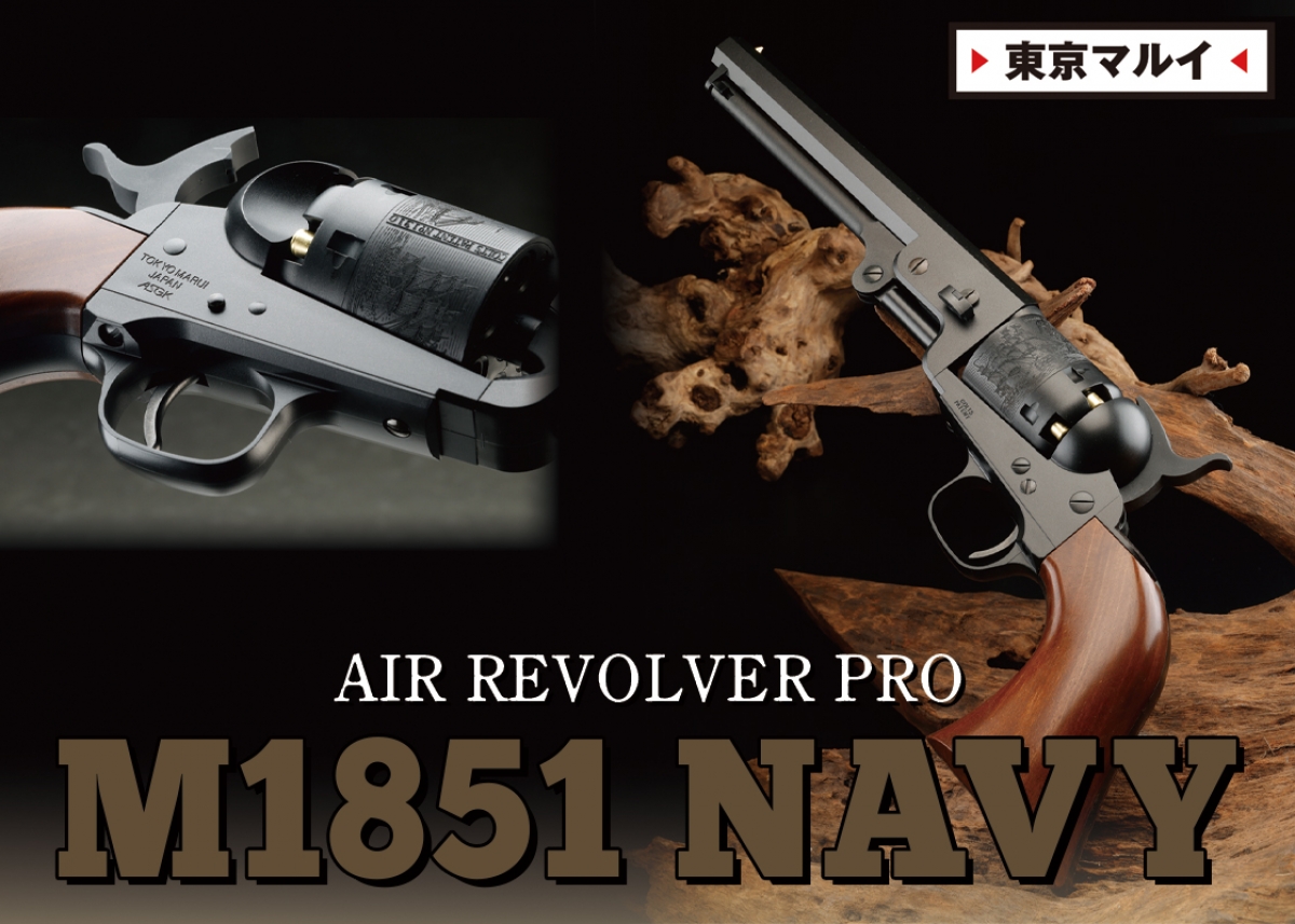 常識を覆す独創的な発射メカニズムを搭載「東京マルイ エアー