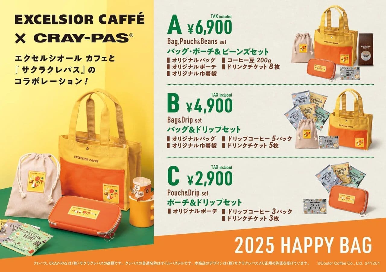 福袋】エクセルシオール カフェ「2025 HAPPY BAG」サクラクレパスと