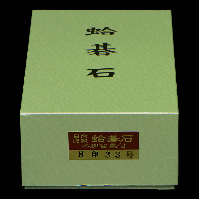 本蛤碁石 月印33号 | 前川榧碁盤店
