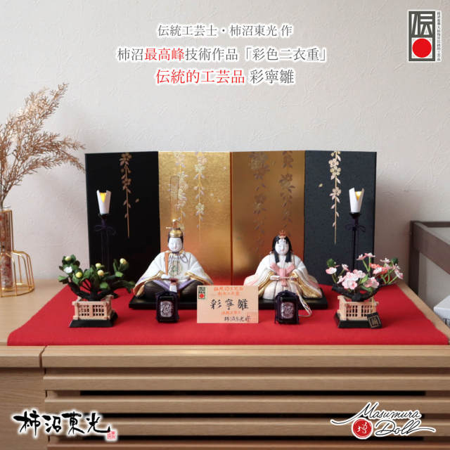 雛人形 コンパクト モダン おしゃれ インテリア ひな人形 おひなさま