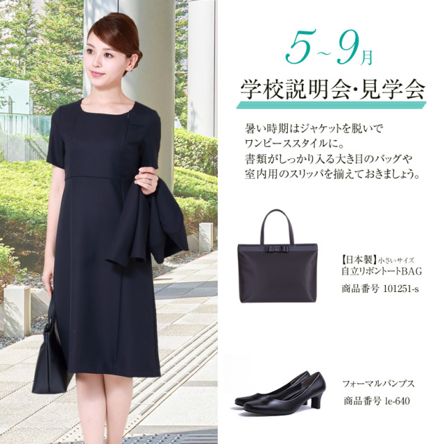 お受験スーツ ノーカラー 前開きワンピース対応 ウール混紡濃紺
