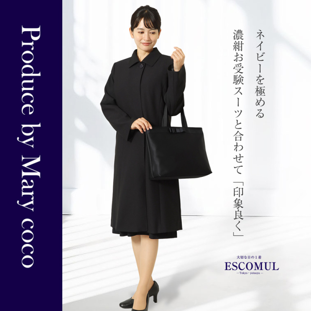 濃紺比翼フォーマルロングコート LE-0089