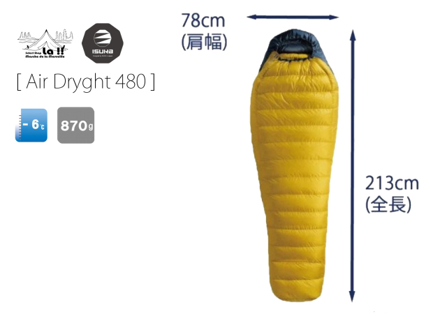 ISUKA / イスカ 】エアドライト 480 / マイナス 06 度対応、春から秋