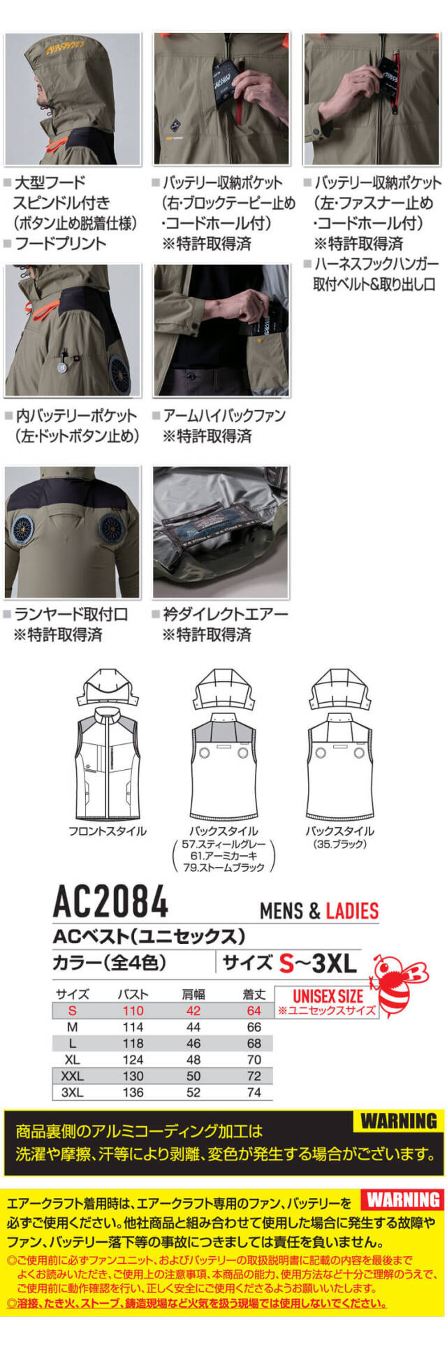 AC2084 フ―ディベスト(ファンなし) AIRCRAFT バートル エアークラフト