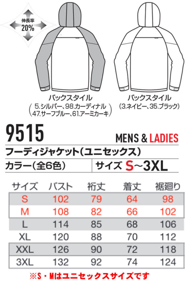 バートル 9515 フーディジャケット（ユニセックス）｜作業服・作業着の