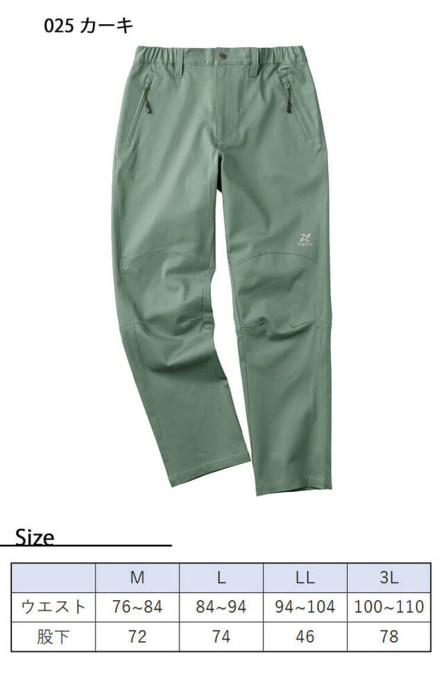 TULTEX 冷感サテンストレッチパンツ 22106 アイトス｜作業着・作業服の