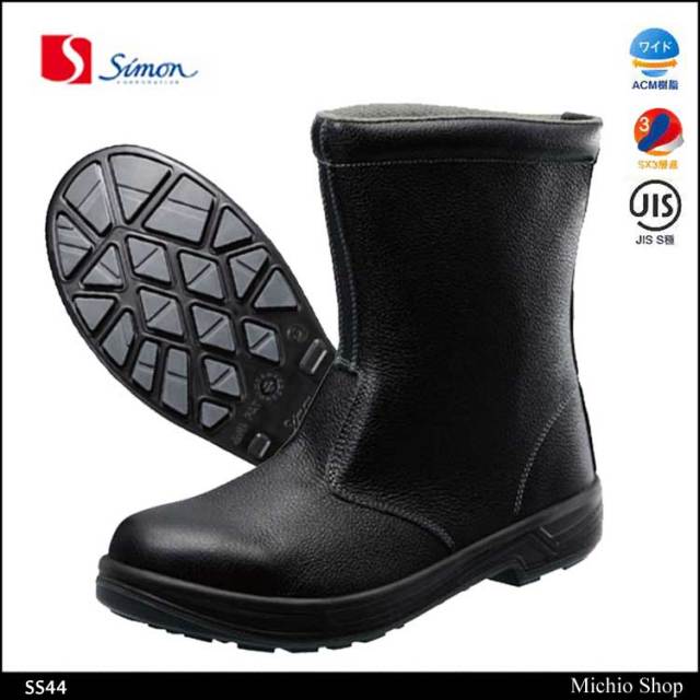 Simon319ss44安全靴｜作業服・作業着の総合通販専門店【ミチオショップ】