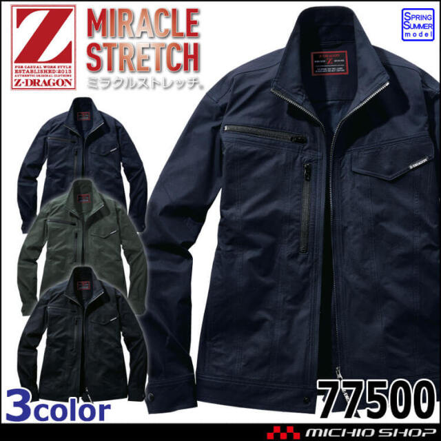 作業服 Z-DRAGN ジードラゴン 製品制電ストレッチジャンパー 73200