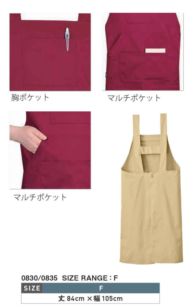 前掛け エプロン シンメン SHINMEN マルチポケットエプロン 0830｜作業