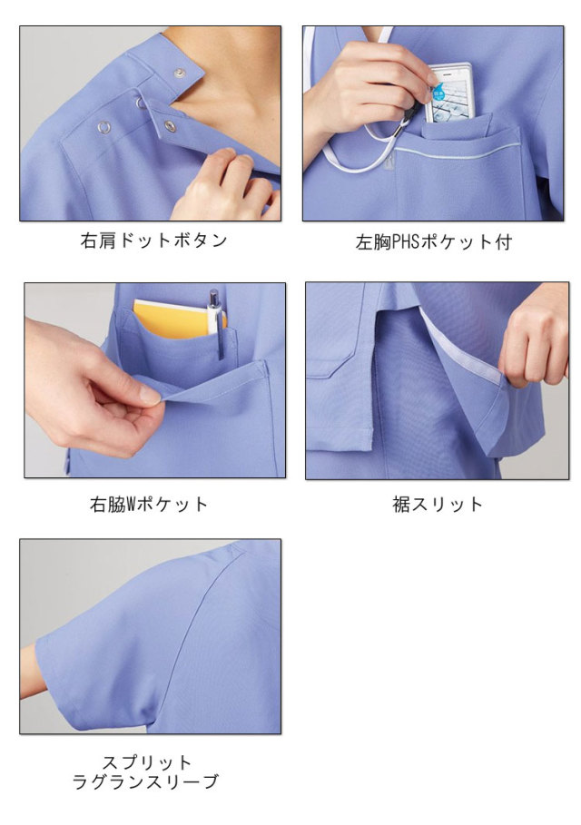 介護 看護 医療 制服 Mizuno ミズノ MZ-0018 スクラブ