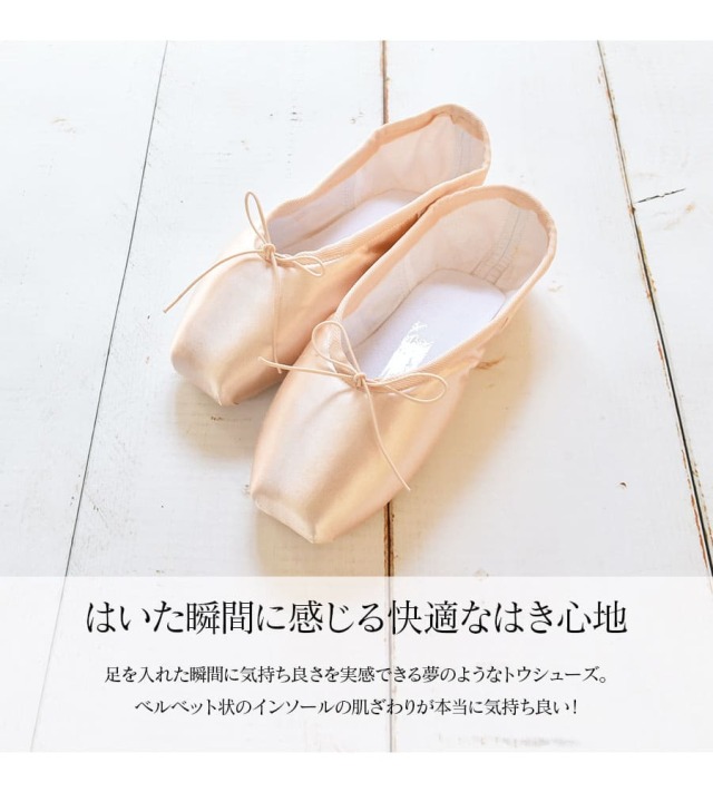 バレエウェア・バレエアイテム＞Grishkoドリームポワント |バレエ