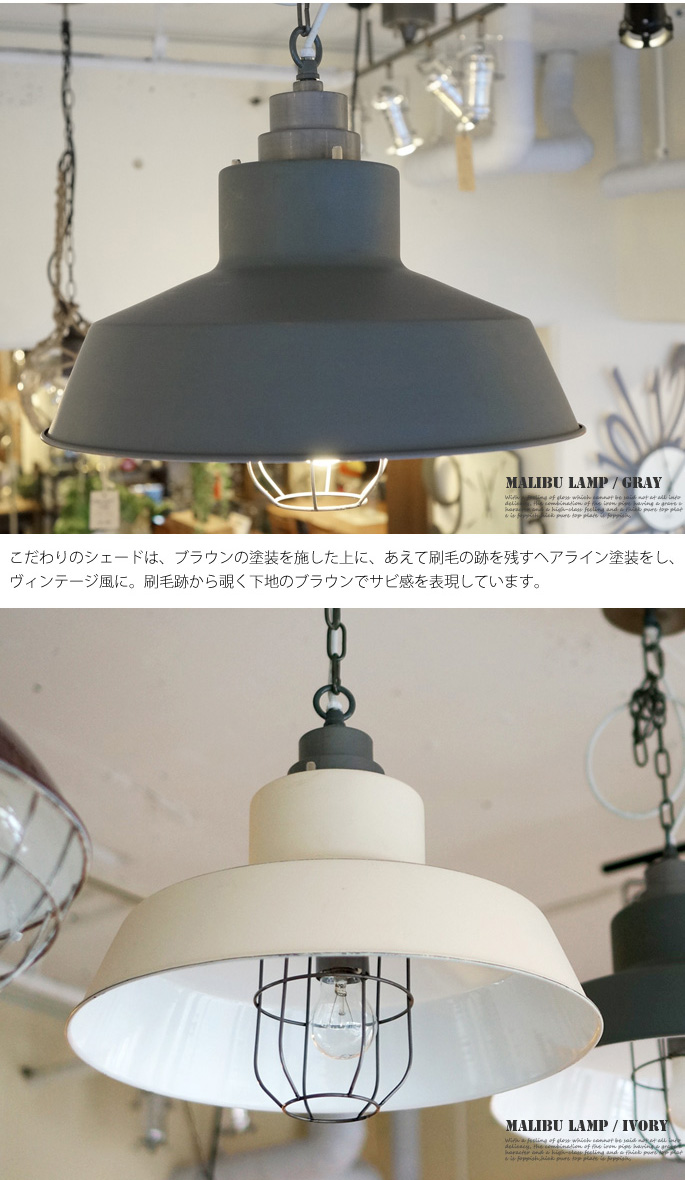 マリブランプ ペンダントライト ハモサ EN-016 全2色 送料無料