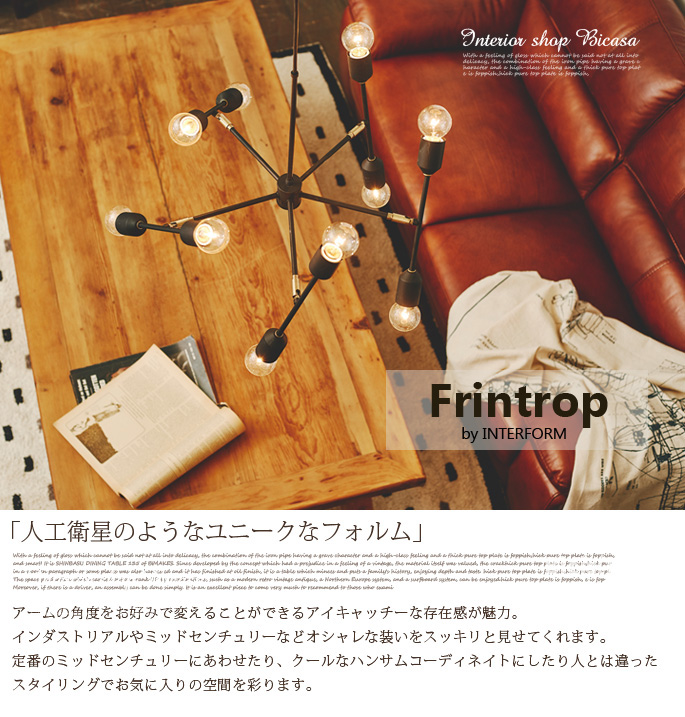 天井照明 ペンダントライト フリントロップ 10灯 インターフォルム