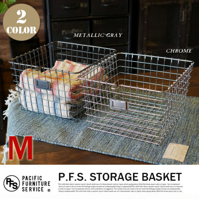 ストレージバスケットM PACIFIC FURNITURE SERVICE 全2タイプ