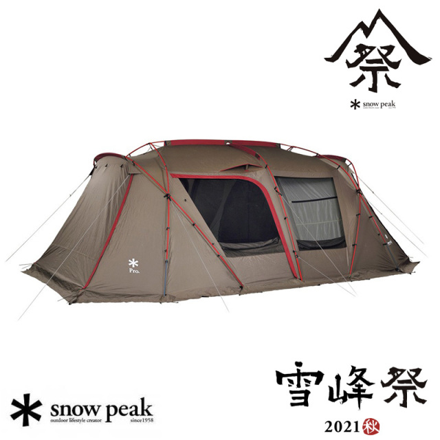 雪峰祭 2021秋 限定モデル 】 テント ランドロック Pro. RED FRAME