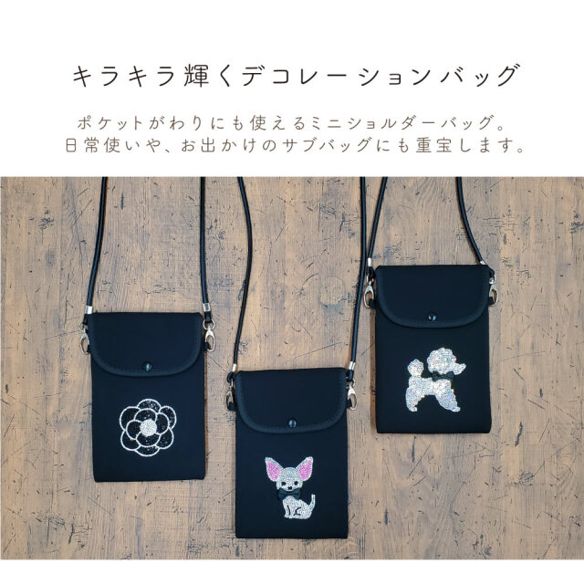 スマホポーチ デコ キラキラ