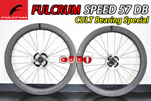 FULCRUM 2025 SPEED57 DB 2WAY-FIT CULT BEARING SPECIAL WHEEL