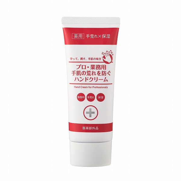 ヤーマン プロ業務用 手肌の荒れを防ぐハンドクリームN (60g)【医薬部