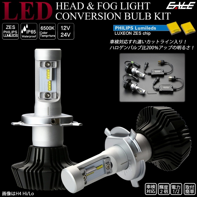 LEDヘッドライト LEDヘッドランプ H4 バルブ バーナー 6500K DC12V 24V