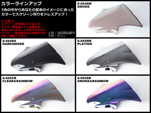 ZX-10R 11～15年式 ダブルバブル スクリーン ウインド シールド