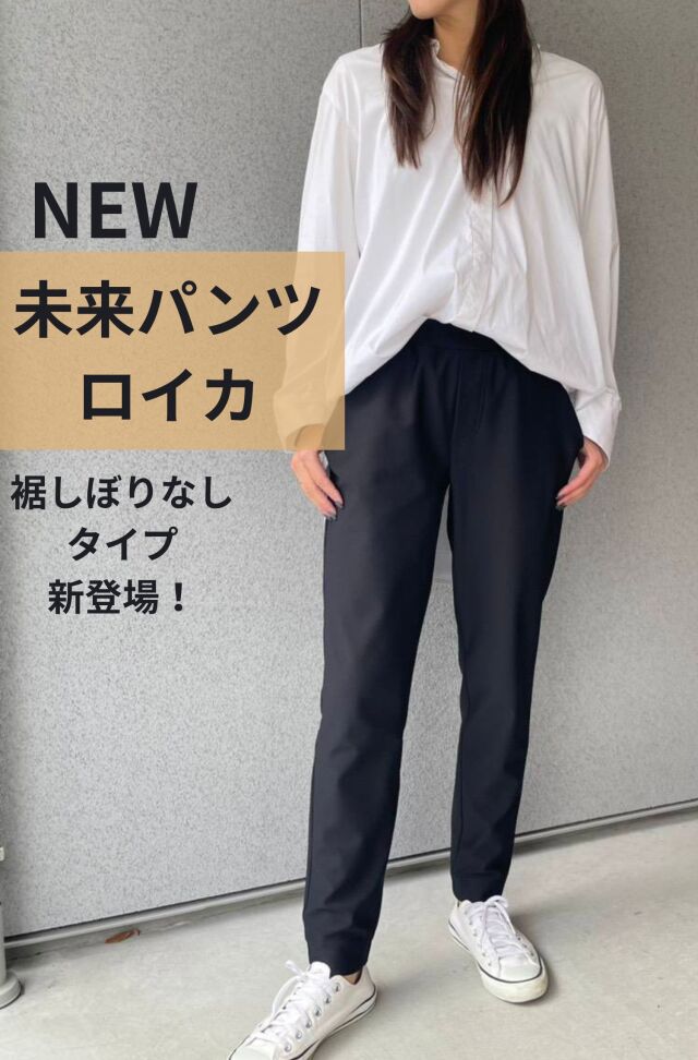 スーパーストレッチパンツ専門店「ECOX(エコックス)」の新作商品シリーズ！
