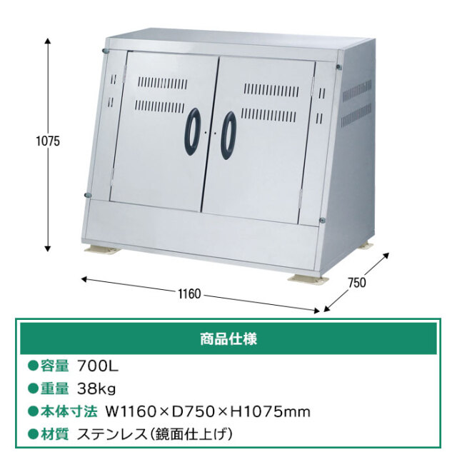 高品質ステンレス製の大型ゴミ箱ジャンボステンSU-700CTを販売［環境