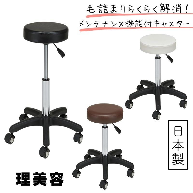 NC メンテ機能付きスツール | 美容師のカットチェア/丸椅子におすすめ