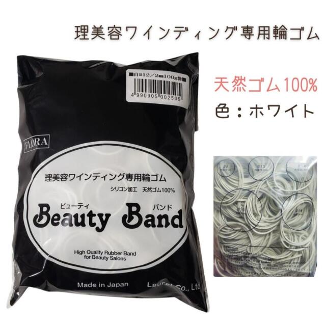 美容師国家試験に使えるオレンジ色、ホワイト色のワインディングロッド