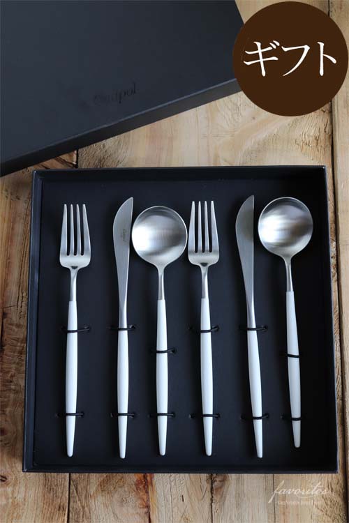 ギフトセット】 Cutipol（クチポール） ｜ GOA カトラリー ホワイト