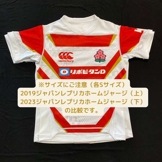 カンタベリー】ジャパンRWC2023レプリカホームジャージー