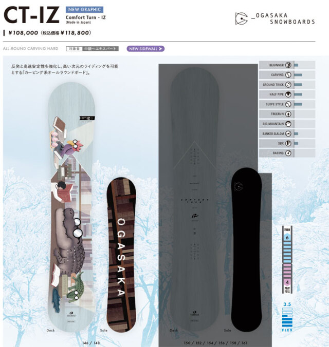 OGASAKA CT 14-15モデル 148cm ボードカバー付き 【公式通販】
