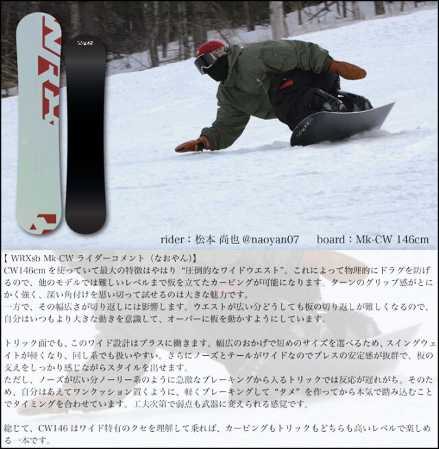 予約商品] 26-27 WRX SB スノーボード ダブルアールエックス Mk-CW