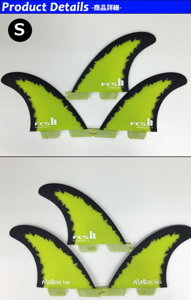 ポイント20倍！] FCS2 FIN フィン トライフィン メイソンホー MH