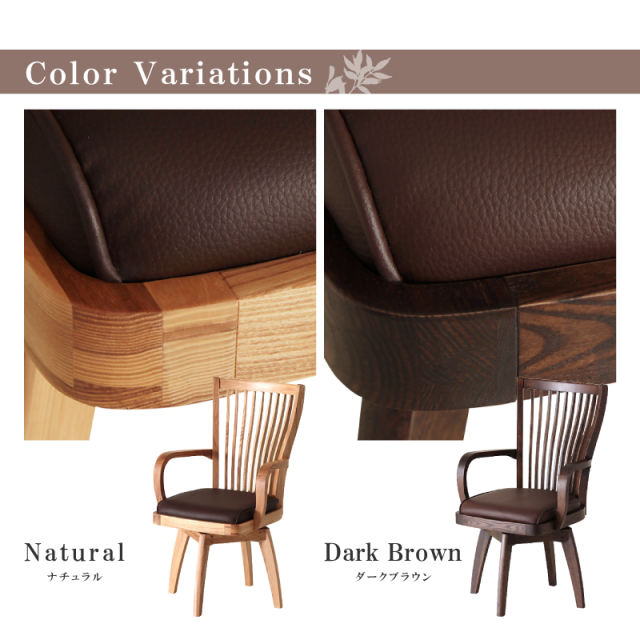 NAGARE ダイニングチェア 座面回転 肘付 回転椅子 ハイバック PVC 合皮