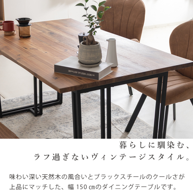 ZCB ダイニングテーブル 幅150cm 奥行90cm 高さ72cm 4人掛け 木製