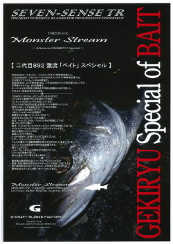 G-craft ミッドナイトモンスター992TR mms-992-tr ミッドナイトモンスターMMS-992-TR【インプレ】ナイトリバービッグワン