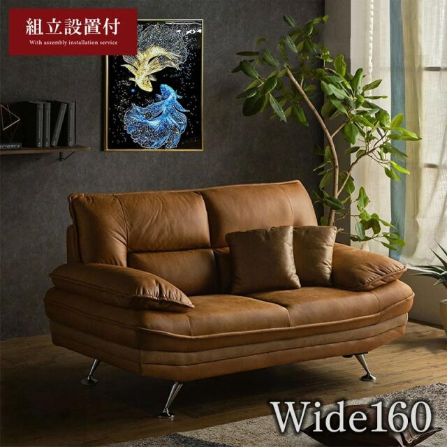 開梱設置付き】ソファ 2人掛け 2Pソファー ソファー 2P 幅160cm SOFA