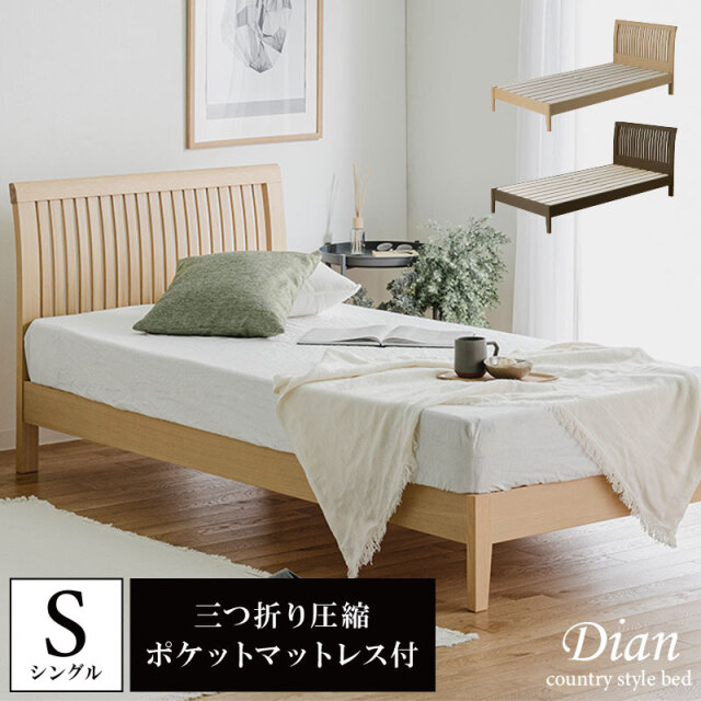 シングルベッド 通販｜収納付き・マットレス対応モデルも【公式】ARTTOWN