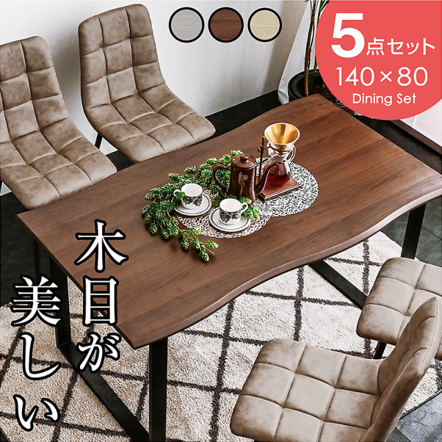 ダイニングテーブル｜ダイニングセット 木目調・メラミン天板・傷に