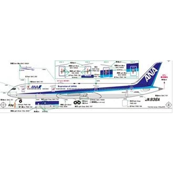 航空機・ヘリコプター B-model 1/200ANA Boeing 787-9 航空機