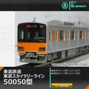 KATO 東武鉄道8000系 グレードアップシール2(東上線更新車・LED表示