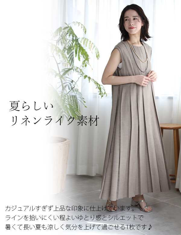 タックプリーツリネンライクワンピース(51894Y)