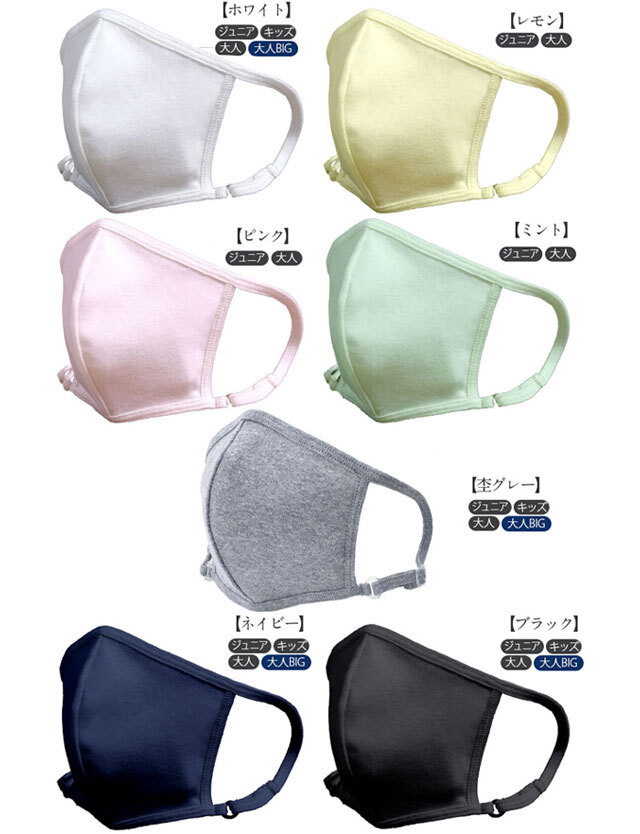 日本製】抗菌 抗ウイルス加工！クレンゼ 3Dフィット 布マスク