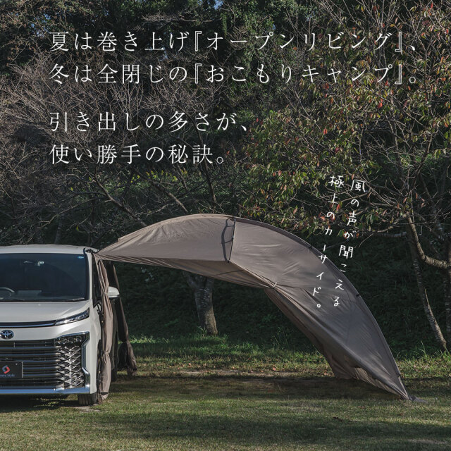 カーサイドタープ カーサイドシェルター 330cm×350cm 車用 1-6人用 3.3