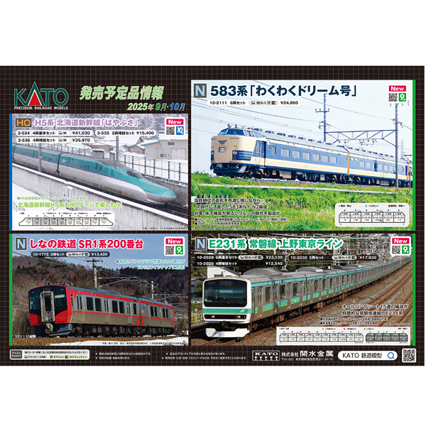 Nゲージ H5系はやぶさ KATO 10両フル編成 室内灯付き・Nゲージ H5