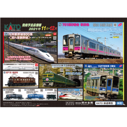 KATO 10-1729 九州新幹線800系（流れ星新幹線）6両セット【特別企画品