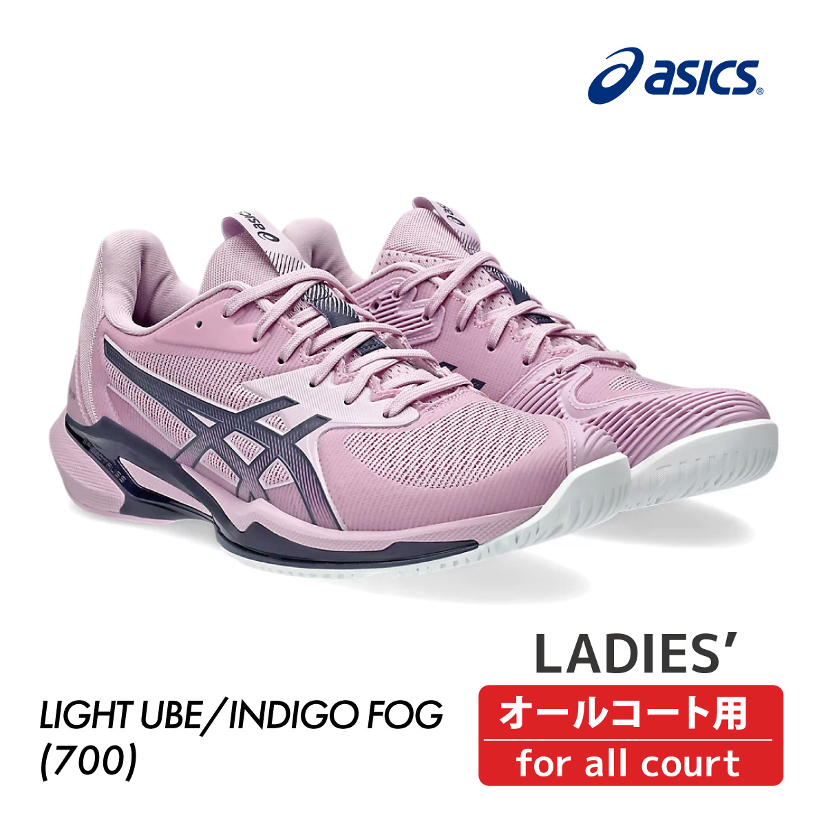 ASICS ソリューションスピードFF3 オールコート 1042A250-700 2025SS