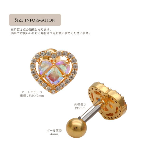 14G 16G ］角度によって表情変わる オーロラ CZ 縁取り ハート