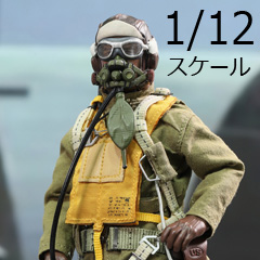 DID】XA80032 1/12 WW2 U.S. Army Air Force Pilot - Captain Rafed