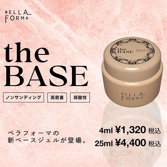 BellaForma】ザ ベース25ml